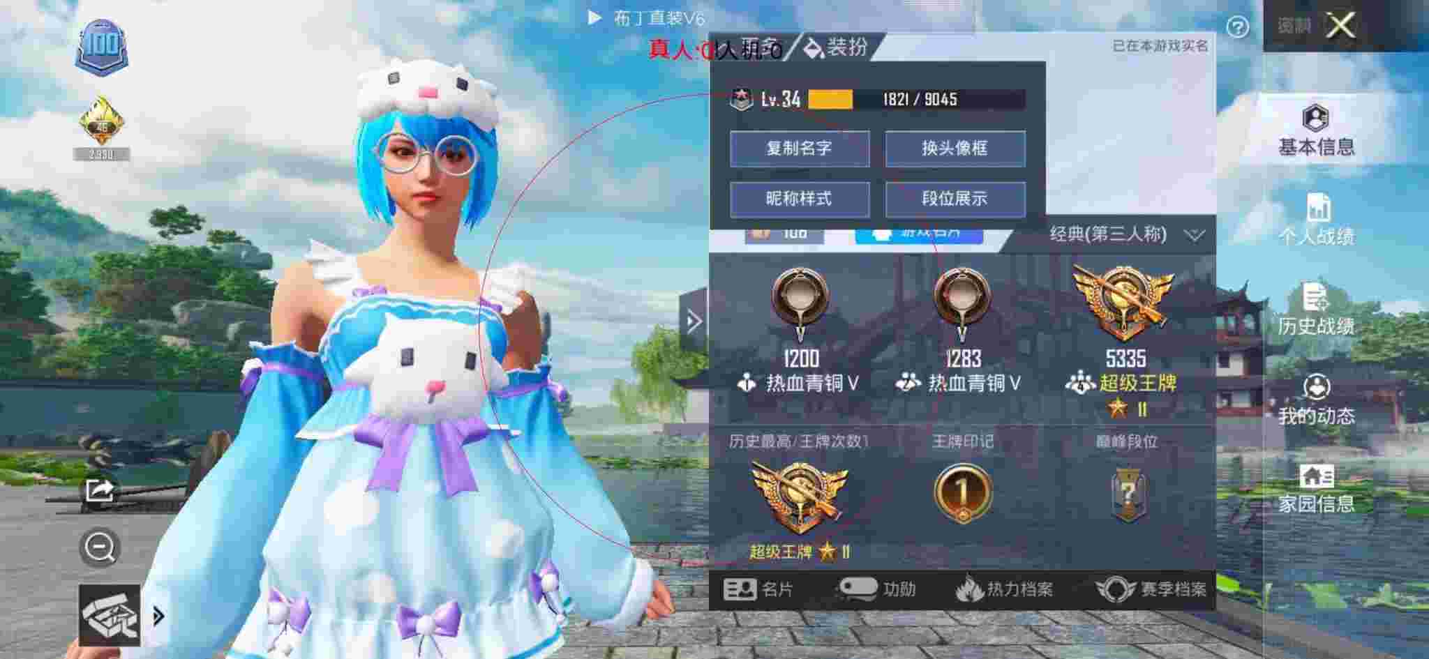 和平精英布丁直装透视 - 外挂视角和平精英举报辅助预览图